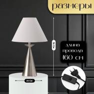 Настольная лампа с абажуром Risalux