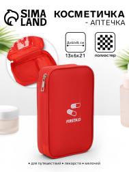 Косметичка-аптечка дорожная на молнии, firstaid, красный NO BRAND