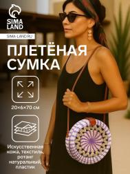 Сумка женская через плечо плетеная NO BRAND