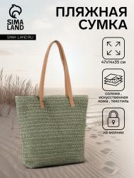 Сумка пляжная на молнии, на подкладке, зеленая NO BRAND