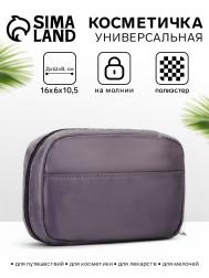 Косметичка дорожная на молнии с карманом, на подкладке, серая NO BRAND