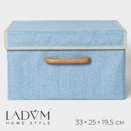 Короб Франческа (33х25х20 см) LaDom