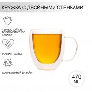 Кружка (470 мл) Magistro