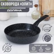 Сковородка Элит (24 см) Доляна