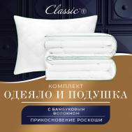 Одеяла CLASSIC BY T
