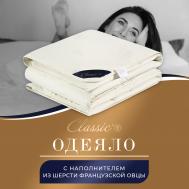 Одеяла CLASSIC BY T
