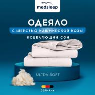 Одеяла MEDSLEEP