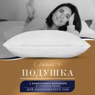 Подушки CLASSIC BY T
