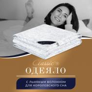 Одеяла CLASSIC BY T