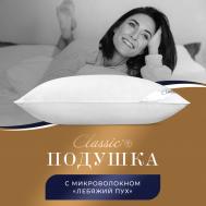 Подушки CLASSIC BY T