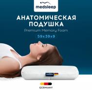 Подушки MEDSLEEP