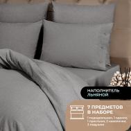 Набор из одеяла и подушек Linen и КПБ Смоген темно-серый (1.5 сп, всесезонный) PRIME PRIVE