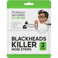 Полоски для носа  Blackheads killer 2 шт Professor SkinGOOD