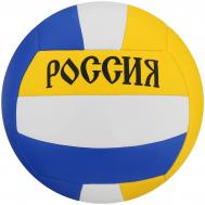 Мяч волейбольный  Россия размер 5 ONLITOP