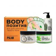 Набор подарочный  Body-позитив PSLAB