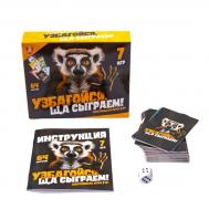 Настольная игра  узбагойся. Ща сыграем! Десятое королевство