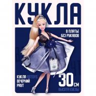 Кукла  вечерний раут (PT-01622) ABtoys