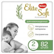Подгузники  Elite Soft Platinum №2 4-8 кг 82 шт Huggies