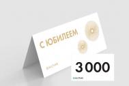 Мужские часы  certificate3000-UB Подарочные сертификаты