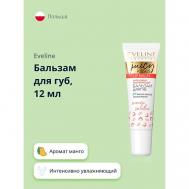 Бальзам для губ JUICY KISSES mango smoothie интенсивно увлажняющий 12.0 EVELINE