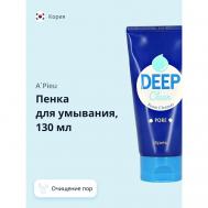 Пенка для умывания DEEP CLEAN очищающая поры 130 A'Pieu
