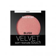 Румяна Velvet Touch Belor Design