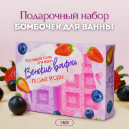 Подарочный набор бомбочек для ванн "Венские вафли" с лесными ягодами 180.0 Laboratory Katrin