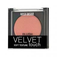 Румяна Velvet Touch Belor Design