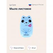 Мыло листовое с ароматом морской бриз 20.0 LP CARE