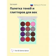 Палетка теней и глиттеров для век ALL THAT SHINE ISCREAM