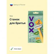 Станок для бритья Алоэ вера 3 лезвия 1.0 VOX