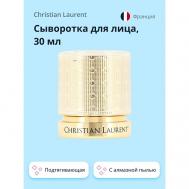 Сыворотка для лица EDITION DE LUXE с алмазной пылью 30.0 CHRISTIAN LAURENT