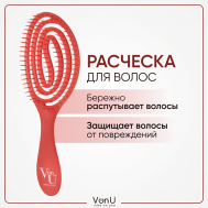 VON-U Расческа для волос массажная антистатичная Spin Brush Red VonU