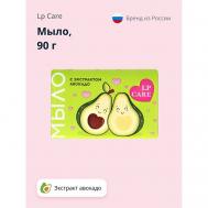Мыло С экстрактом авокадо 90.0 LP CARE