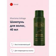 Шампунь для волос ARGAN OIL с маслом арганы (восстанавливающий) 40.0 KHARISMA VOLTAGE