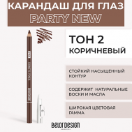Контурный карандаш для глаз Belor Design
