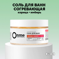 Соль для ванн Согревающая «Корица и имбирь» 250.0 Onme