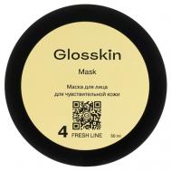 Маска для лица для чувствительной кожи Fresh line 50 GLOSSKIN
