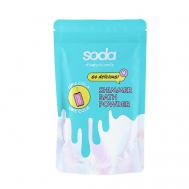 Пудра-шиммер для ванны LIME COLA #takeitcomfy SODA