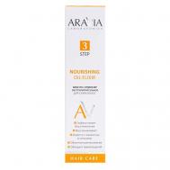 Масло-эликсир для сухих волос экстрапитательное Nourishing Oil-Elixir Aravia Laboratories