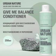 GIVE ME BALANCE CONDITIONER Кондиционер для восстановления баланса кожи головы 250.0 URBAN NATURE