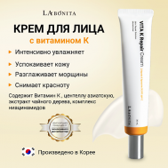 Вита-К Восстанавливающий крем для кожи 30.0 LABONITA