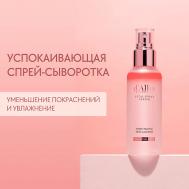 Успокаивающая спрей сыворотка для лица White Truffle Vital Spray Serum 100.0 d'Alba