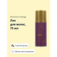 Лак для волос CASHMERE объем и восстановление (с маслом арганы) 75.0 KHARISMA VOLTAGE