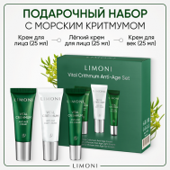 Набор для ухода за кожей VITAL CRITHMUM (Крем + Легкий крем +Крем для век) Limoni