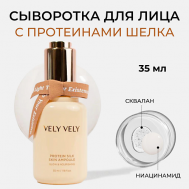 Сыворотка для лица с шёлком Protein Silk Skin Ampoule 35.0 VELY VELY