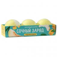 Бомбочки для ванны «Сочный заряд» 120 Beauty Fox