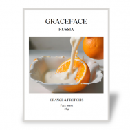 Тканевая маска для лица увлажняющая с апельсином и прополисом 1.0 GRACE FACE