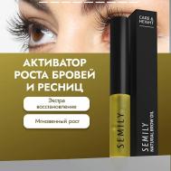Масло усьмы для усиления и стимуляции роста бровей и ресниц 5.0 SEMILY