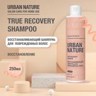 TRUE RECOVERY SHAMPOO Восстанавливающий шампунь для поврежденных волос 250.0 URBAN NATURE